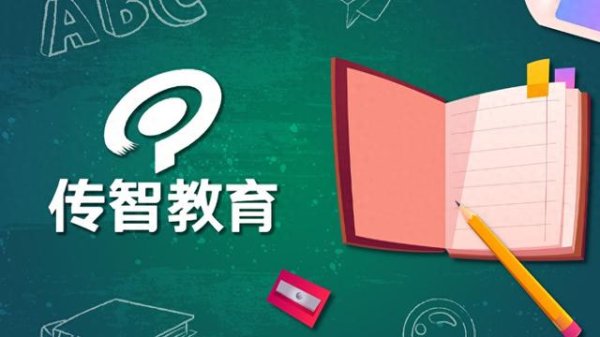 配资之家官网 传智教育连续3个交易日跌停：去年净利润由盈转亏